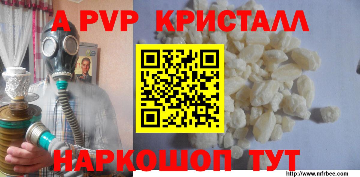 Alpha PVP  Alpha-PVP мука  Вход с VPN  Ейск 