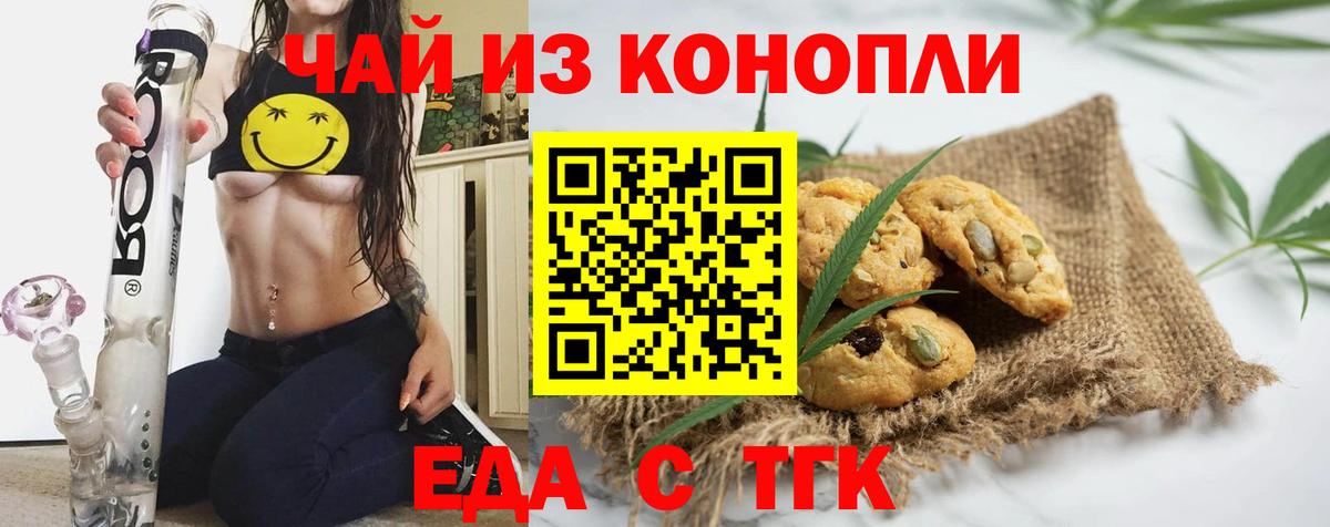 Cannafood конопля  Вход с VPN  Ейск 
