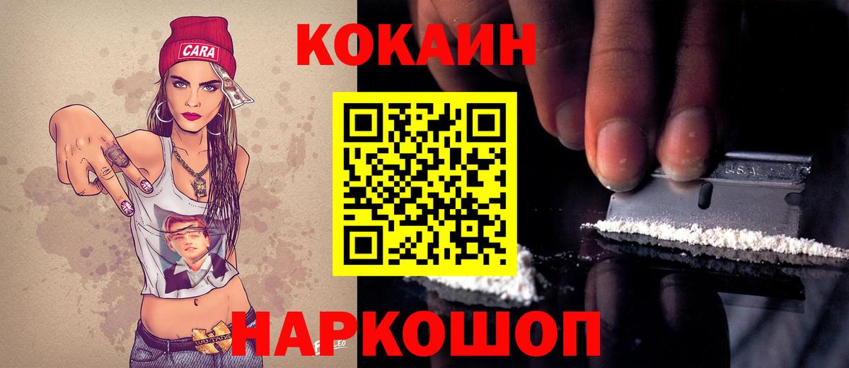COCAIN VHQ  КОКАИН  Вход с VPN  Ейск  COCAIN Перу 