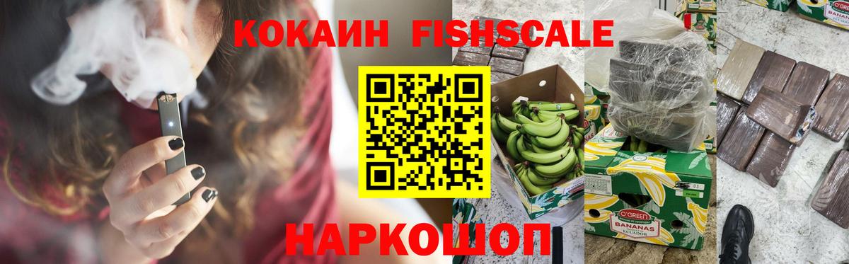 COCAIN 99% Ейск