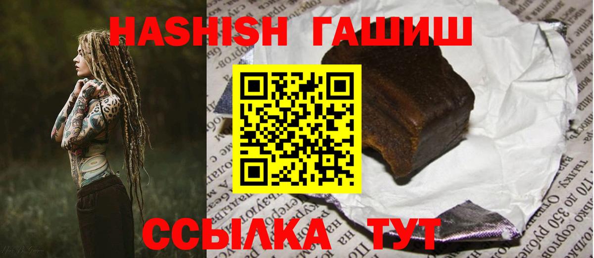 ГАШ AMNESIA HAZE  Вход с VPN  Ейск  ГАШИШ индика сатива 