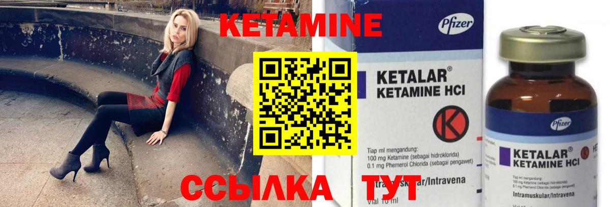 КЕТАМИН ketamine  КЕТАМИН VHQ  Ейск  Вход с VPN 