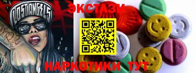 экстази Бузулук
