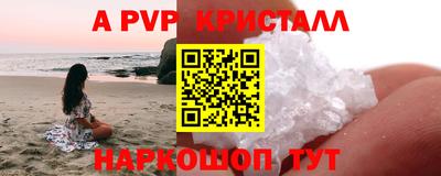 винт Волжский