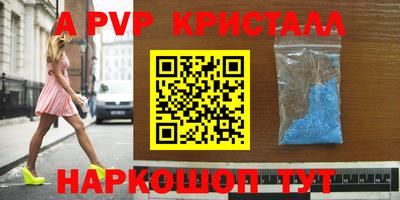 винт Волжский