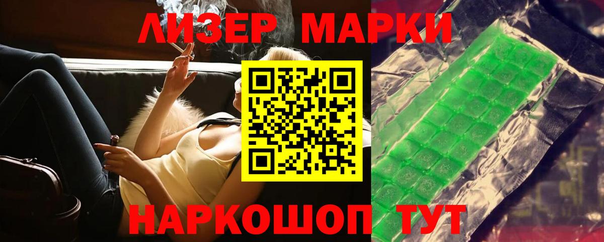 Лсд 25 экстази кислота Ейск
