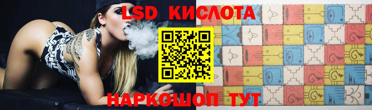ЛСД экстази кислота  Вход с VPN  ЛСД экстази ecstasy  Ейск 