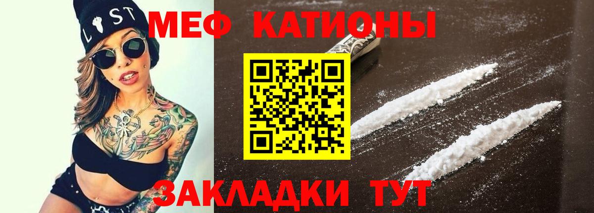 Ейск  МЕФ  Мефедрон VHQ  Вход с VPN  Мефедрон VHQ 