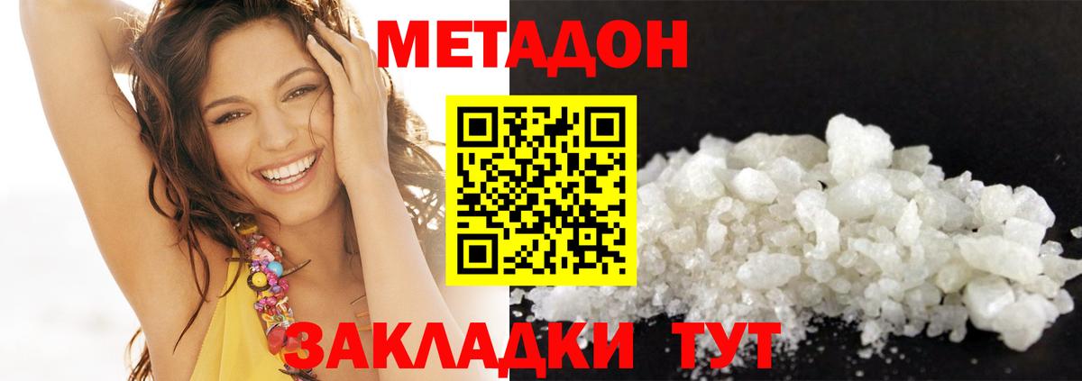 Метадон мёд  Вход с VPN  Ейск 
