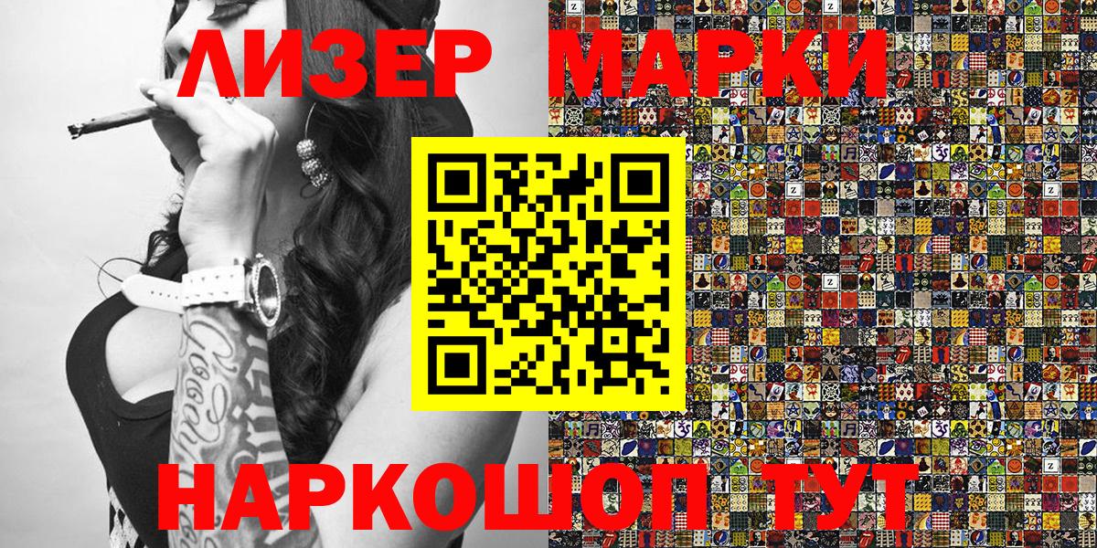 Марки N-bome 1,8мг Ейск