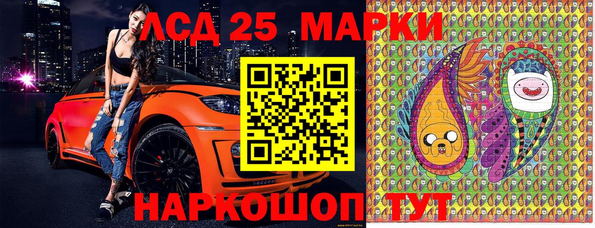 Наркотические марки  Вход с VPN  Ейск  Марки 25I-NBOMe 1,5мг 