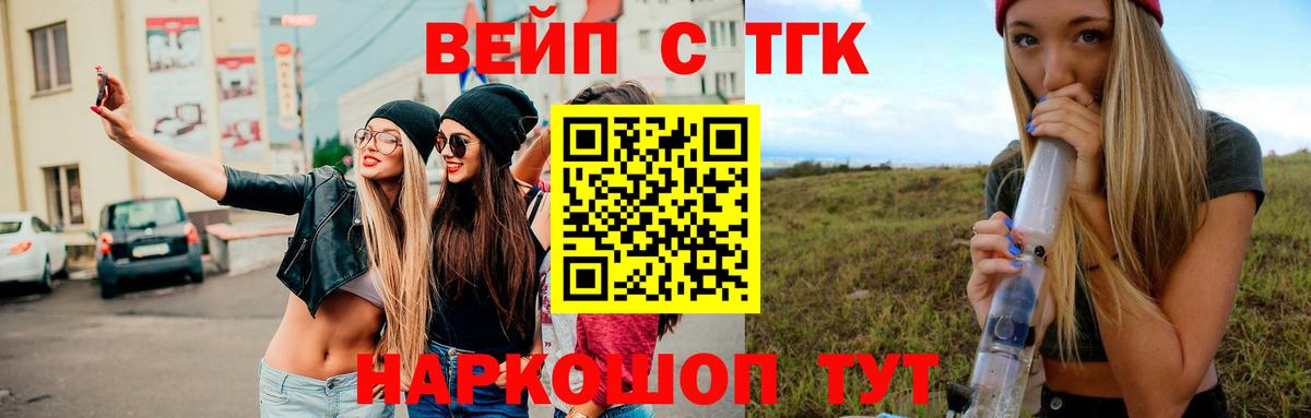 Ейск  Дистиллят ТГК гашишное масло  Вход с VPN 