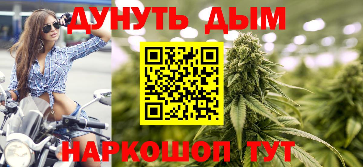 Канабис семена  Вход с VPN  МАРИХУАНА индика  Ейск  Шишки марихуана MAZAR 